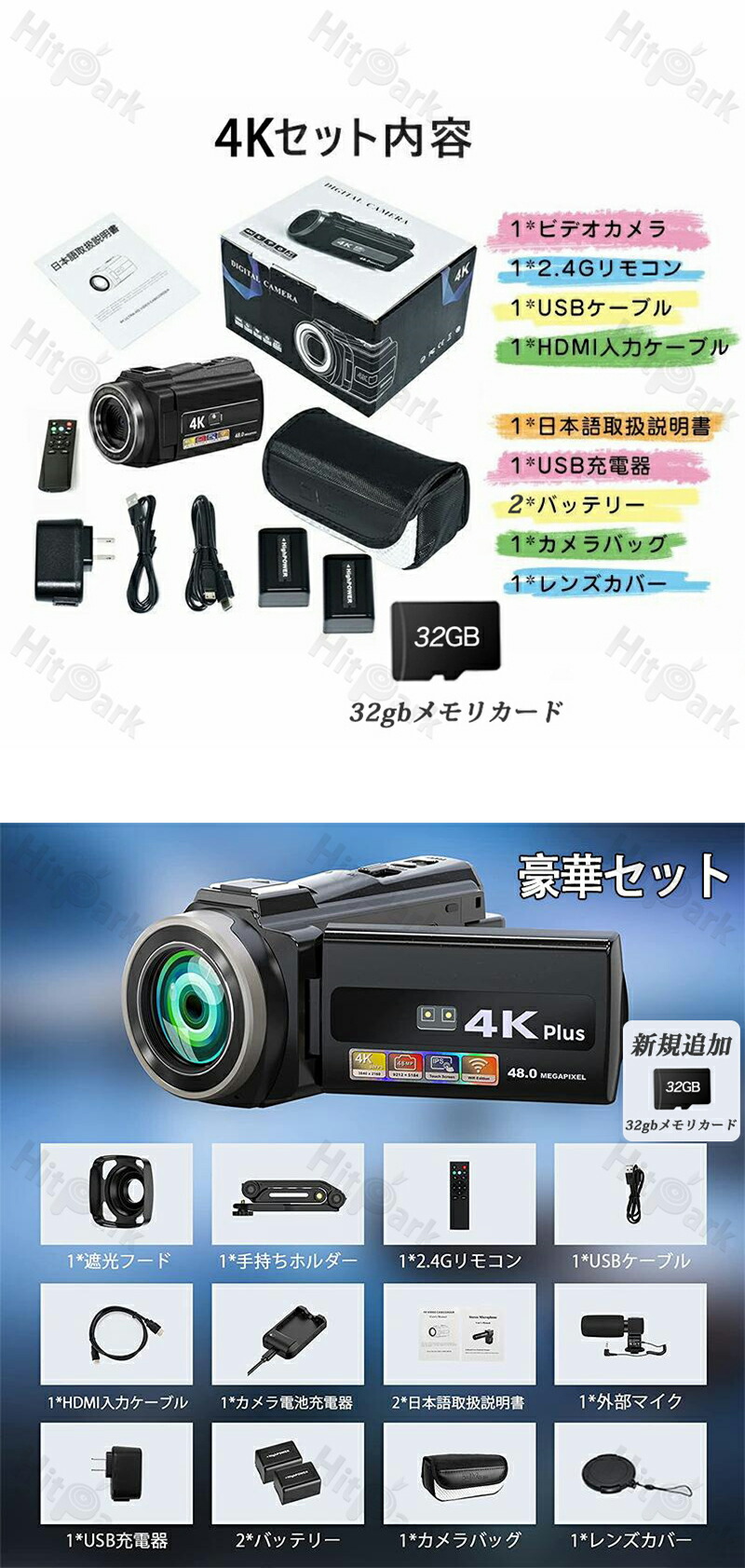 楽天市場】【楽天スーパーSALE】ビデオカメラ 4K 5K 4800万画素 撮影
