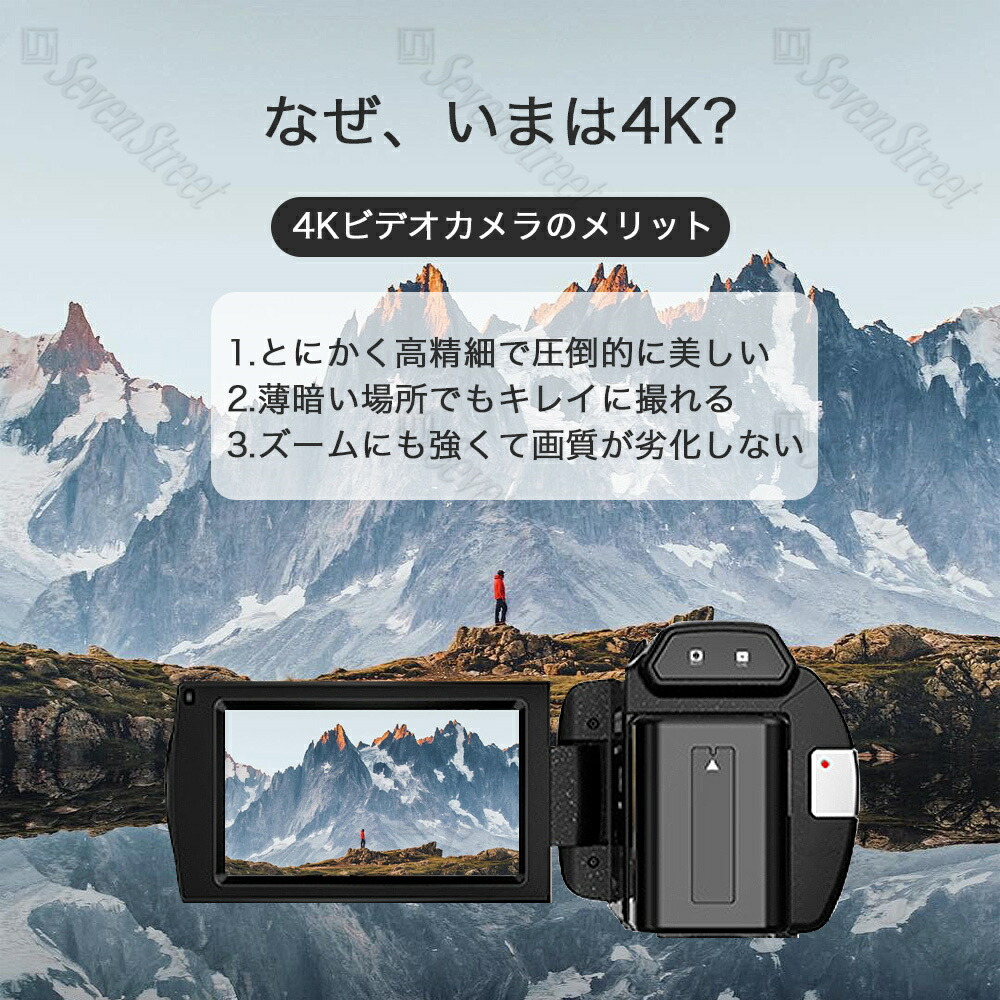 楽天市場】【楽天スーパーSALE】ビデオカメラ 4K 5K 4800万画素 撮影