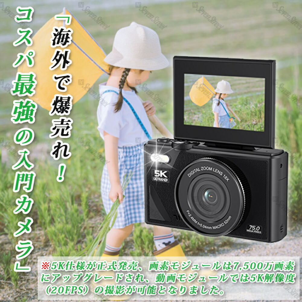 楽天市場】【楽天スーパーSALE】デジカメ デジタルカメラ 5k wifi対応