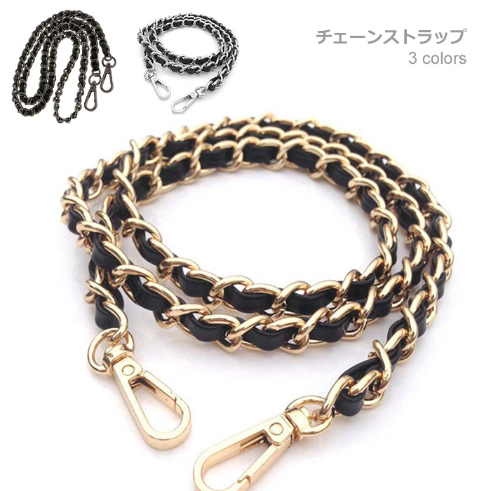 楽天市場】ショルダー バッグ チェーン のみ バッグのチェーン