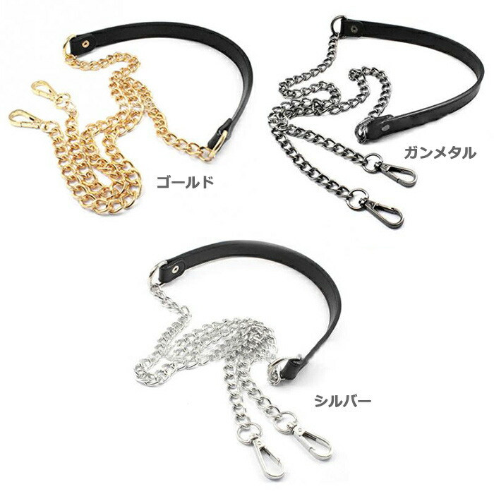 楽天市場】チェーンストラップ バッグ用 ショルダーストラップ 肩掛け