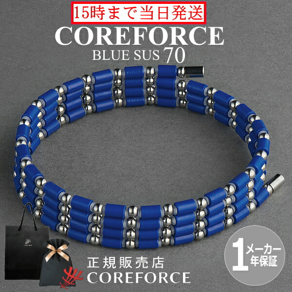 楽天市場】コアフォース 70の通販