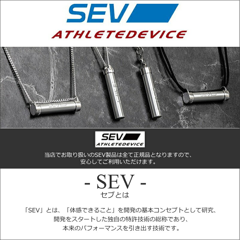 楽天市場】SEV メタルレール Si セブ ネックレス 健康アクセサリー