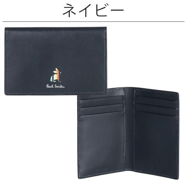 ポールスミス 新品！マルチストライプポイント牛革名刺入れ カード