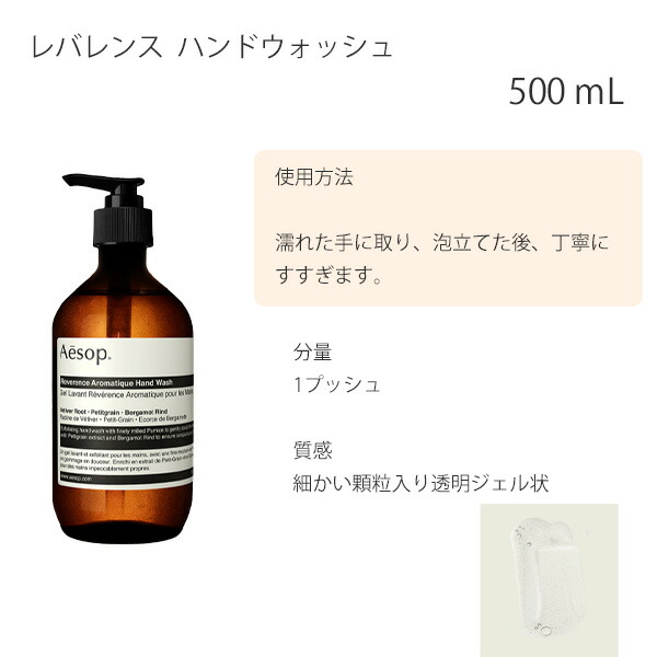 楽天市場】イソップ Aesop ハンドウォッシュ&ハンドバームセット 女