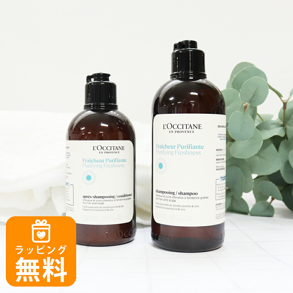 楽天市場】ロクシタン シャンプー 300mL コンディショナー 250mL