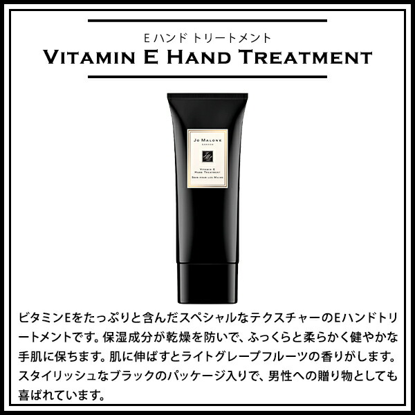 楽天市場】ジョーマローン JOMALONE ハンドトリートメント ハンド