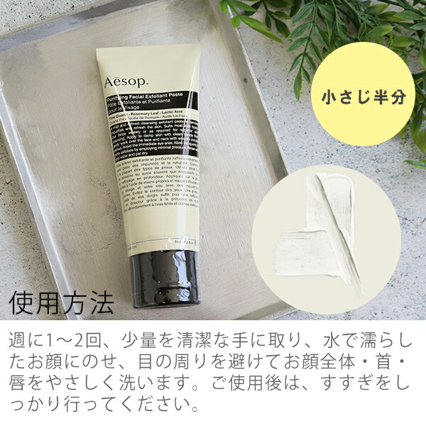 楽天市場】イソップ Aesop ディープクレンジングセット ピュリファイ