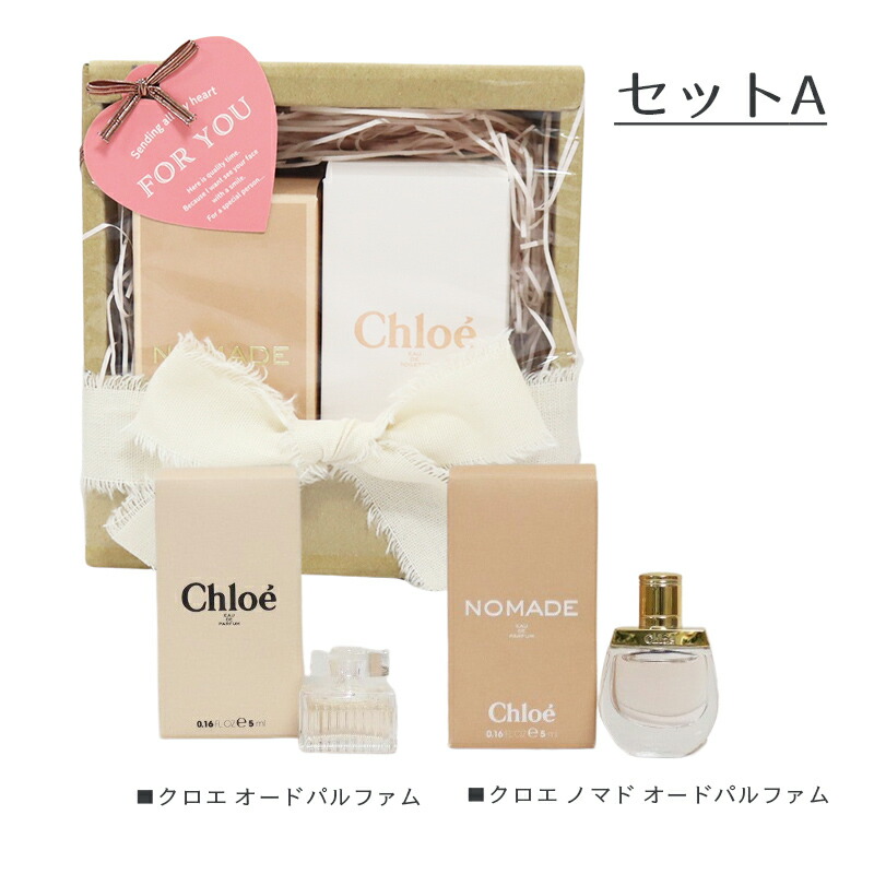 楽天市場】クロエ 香水 女性 プレゼント フレグランス 5ml ギフト