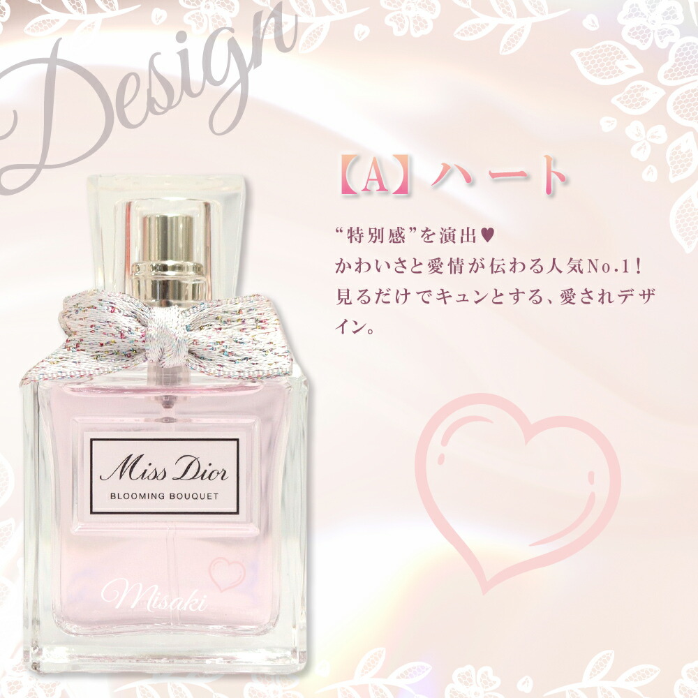楽天市場】名入れ ディオール ミスディオール ブルーミングブーケ 香水