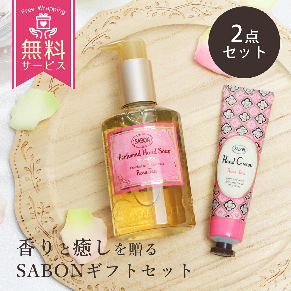 楽天市場】SABON サボン ハンドソープ 200mL ＆ ハンドクリーム 30mL
