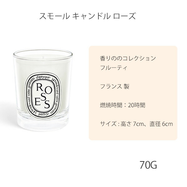 楽天市場】DIPTYQUE ディプティック キャンドル スモール キャンドル