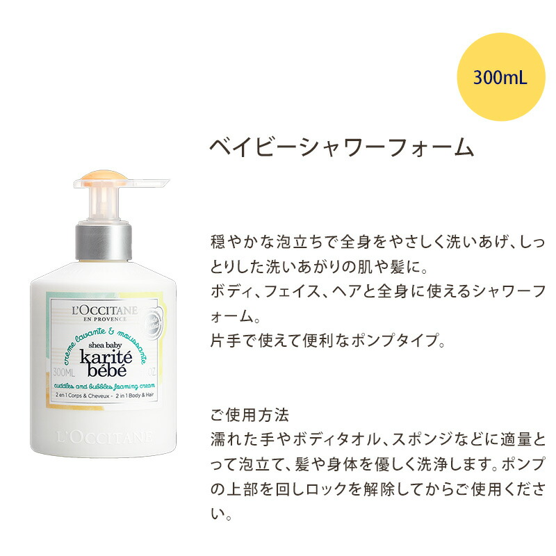 楽天市場】ロクシタン ベイビーボディデュオ モイスチャーミルク