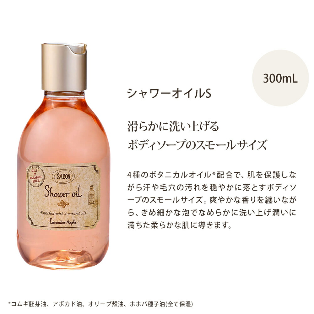 楽天市場】サボン バスボール+シャワーオイルS 2個セット 入浴剤 SABON