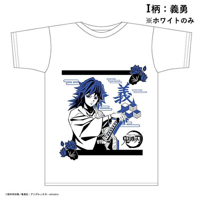 楽天市場】鬼滅の刃 Tシャツ 日本限定Tシャツ メンズ レディース 男性
