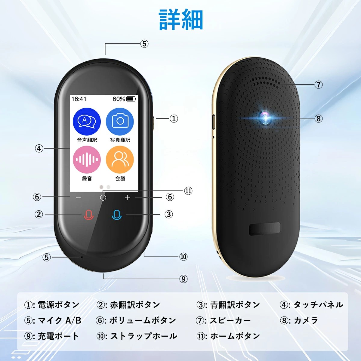 楽天市場】翻訳機 オフライン翻訳機 大画面 携帯翻訳機 音声翻訳機 0.2