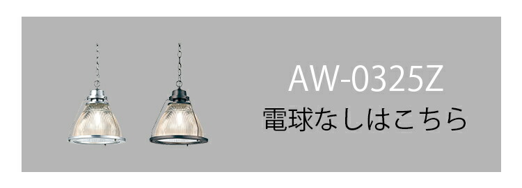 楽天市場】ART WORK STUDIO AW-0325E おしゃれ ペンダント ライト 天井