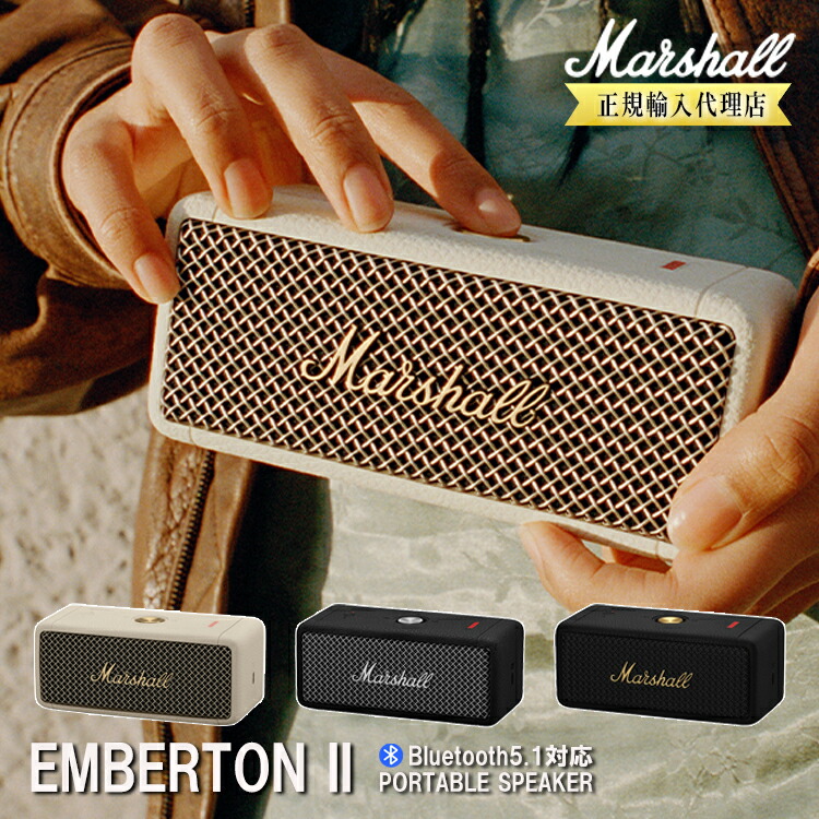 楽天市場】【レビューでプレゼント】EMBERTON 2 bluetooth スピーカー