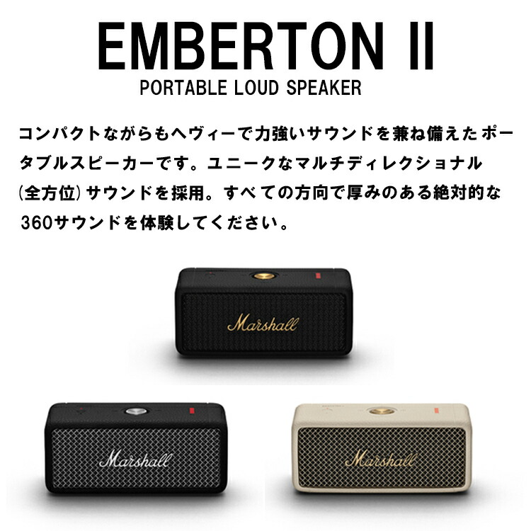 楽天市場】【レビューでプレゼント】EMBERTON 2 bluetooth スピーカー