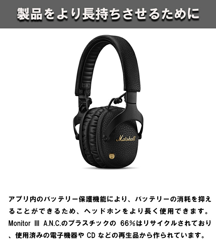 楽天市場】【レビューでプレゼント】MONITOR3ANC-BLACK MONITOR III