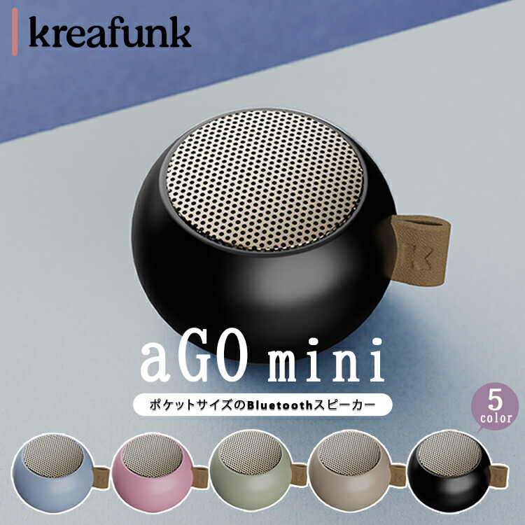 楽天市場】【レビューでプレゼント】KREAFUNK aGO Mini クレアファンク