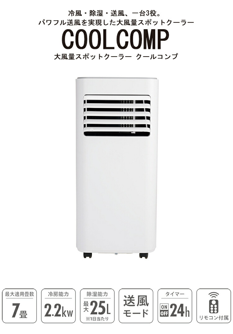 楽天市場】【レビューでプレゼント】QS305 大風量スポットクーラー