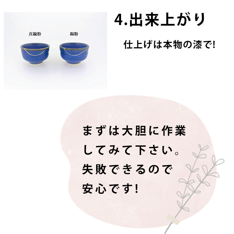 楽天市場】【レビューでプレゼント】金継ぎスターターセット(きんつぎ