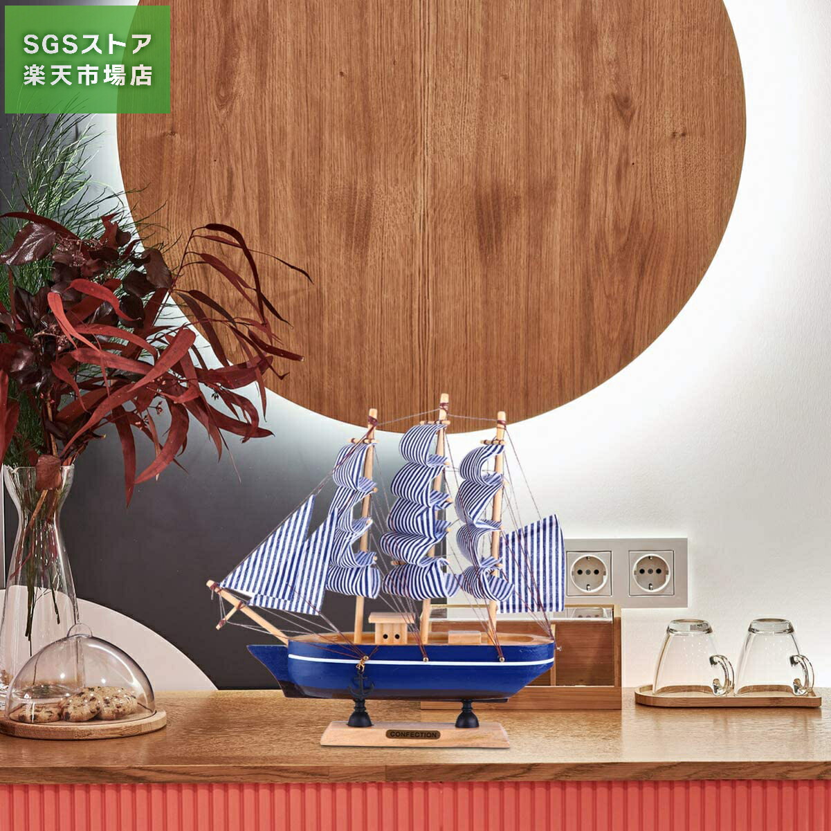 楽天市場】インテリア 帆船の通販