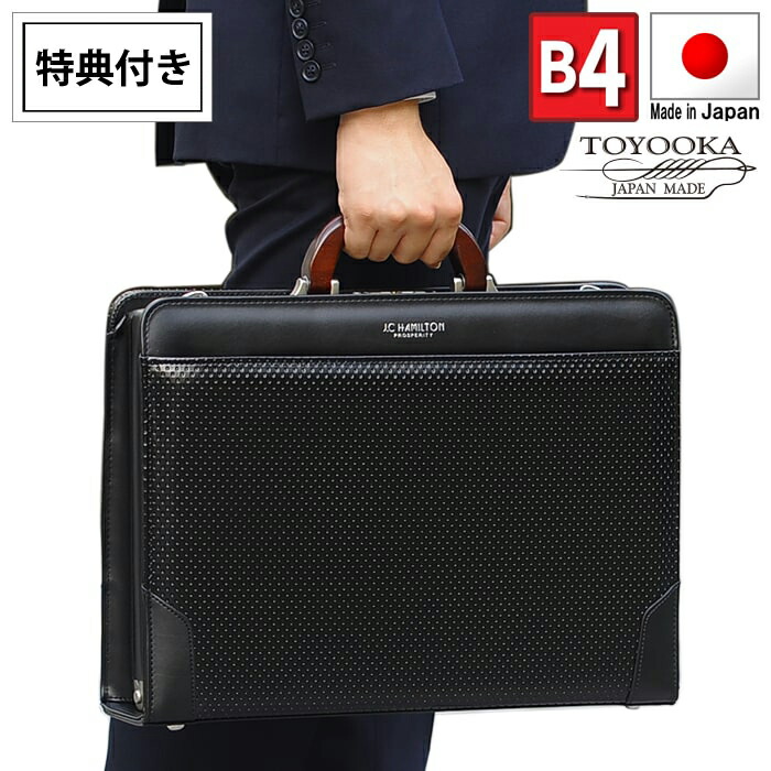 楽天市場】特典付き ダレスバッグ 42cm 日本製 豊岡 メンズ 2way