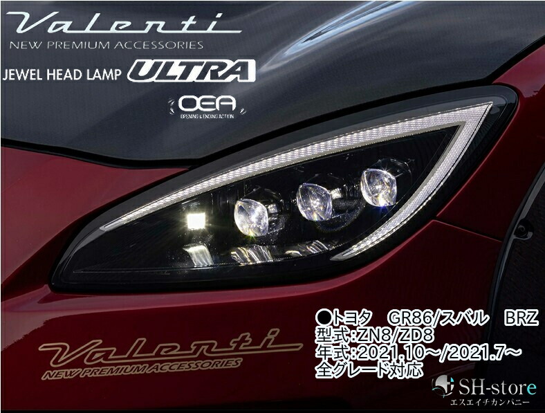 楽天市場】トヨタGR86/スバルBRZ(ZN8/ZD8)ジュエルヘッドランプ