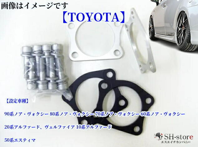 楽天市場】TOYOTA(トヨタ)リアキャンバーボルト5度/3度/1度 90/80/70