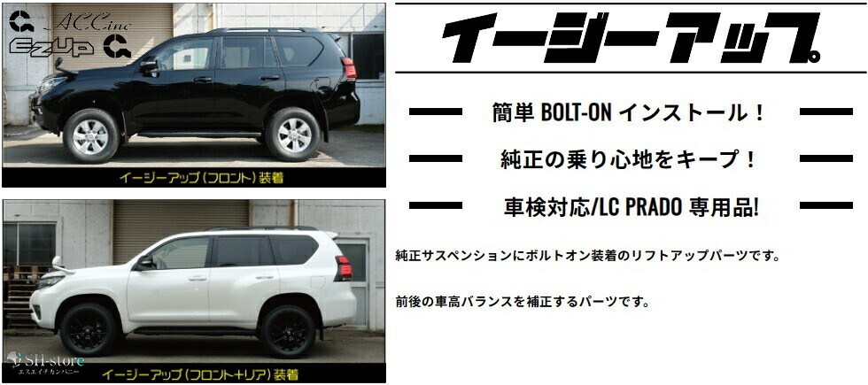 楽天市場】ACC リフトアップスペーサー イージーアップ【EAZY-UP