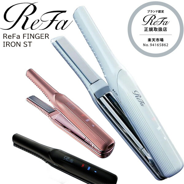 楽天市場】ReFa FINGER IRON ST6の通販
