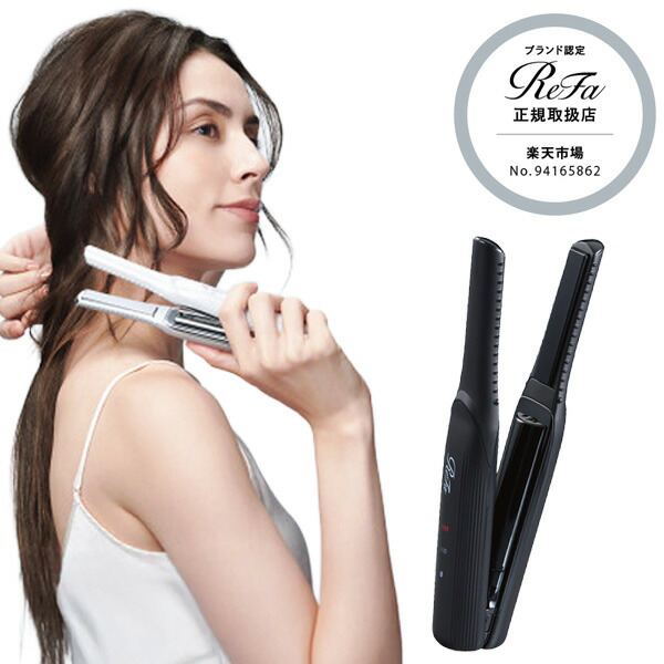 楽天市場】正規販売店 リファフィンガーアイロンST ブラック RE-AS-03A