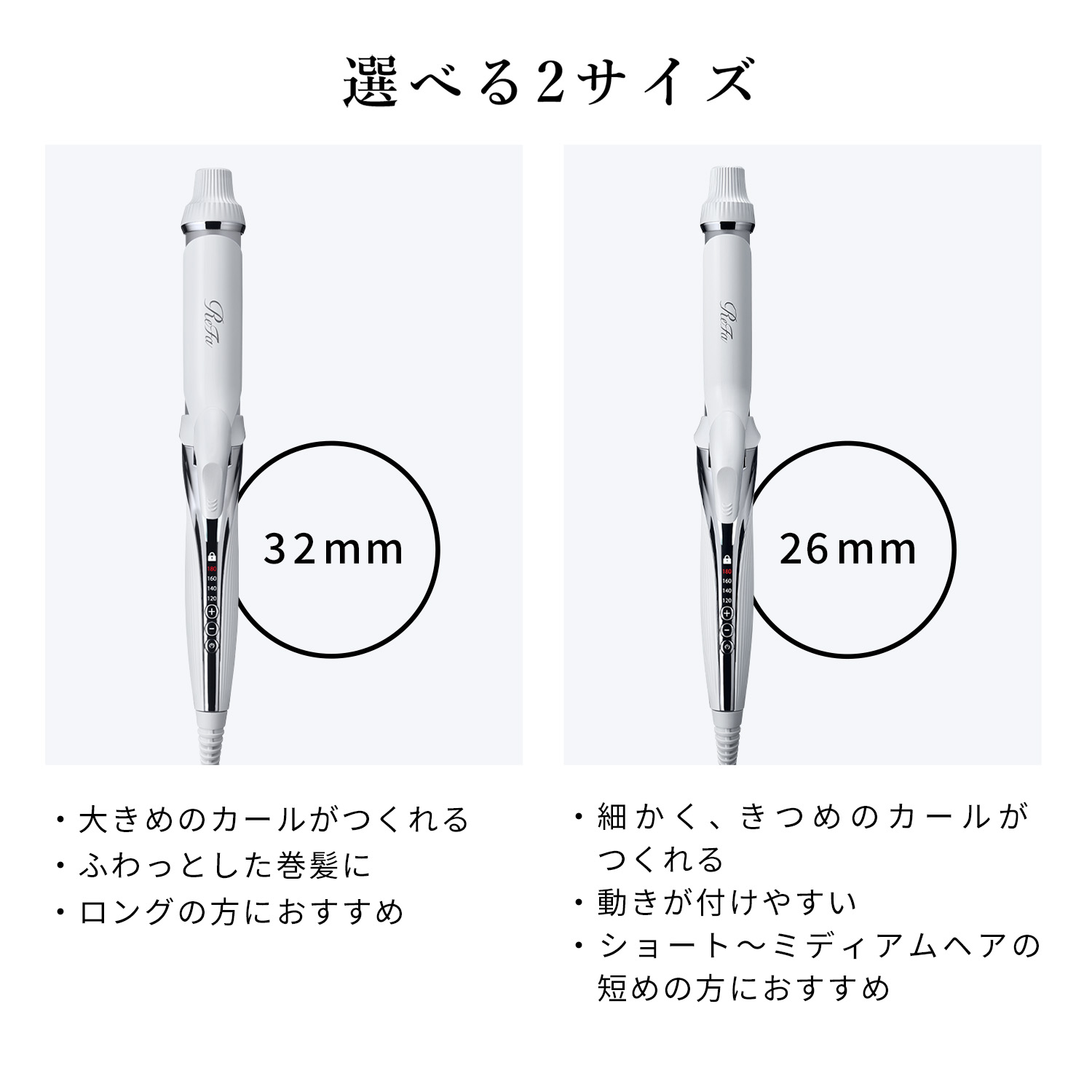 楽天市場】リファ ビューテックカールアイロン 26mm 32mm MTG 美容