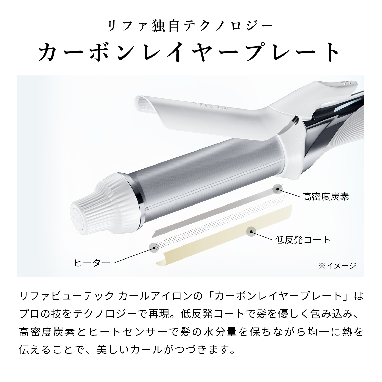 楽天市場】リファ ビューテックカールアイロン 26mm 32mm MTG 美容