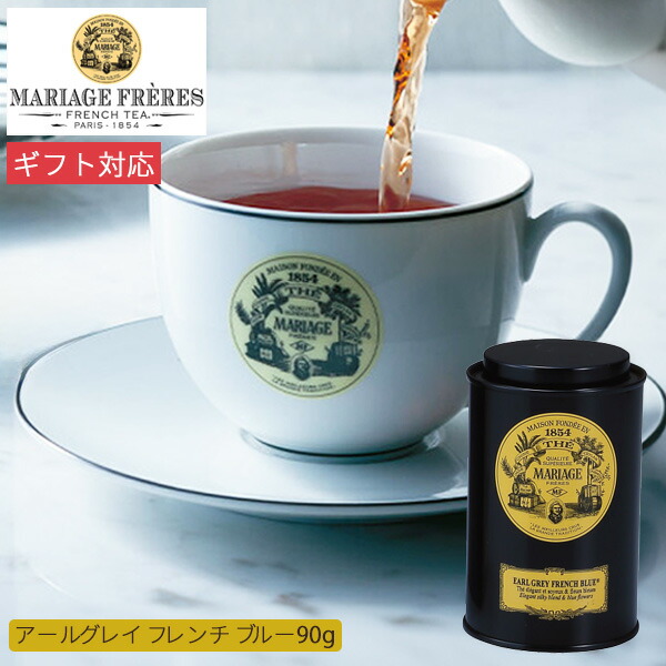 楽天市場】マリアージュ フレール アールグレイ フレンチ ブルー 90g缶