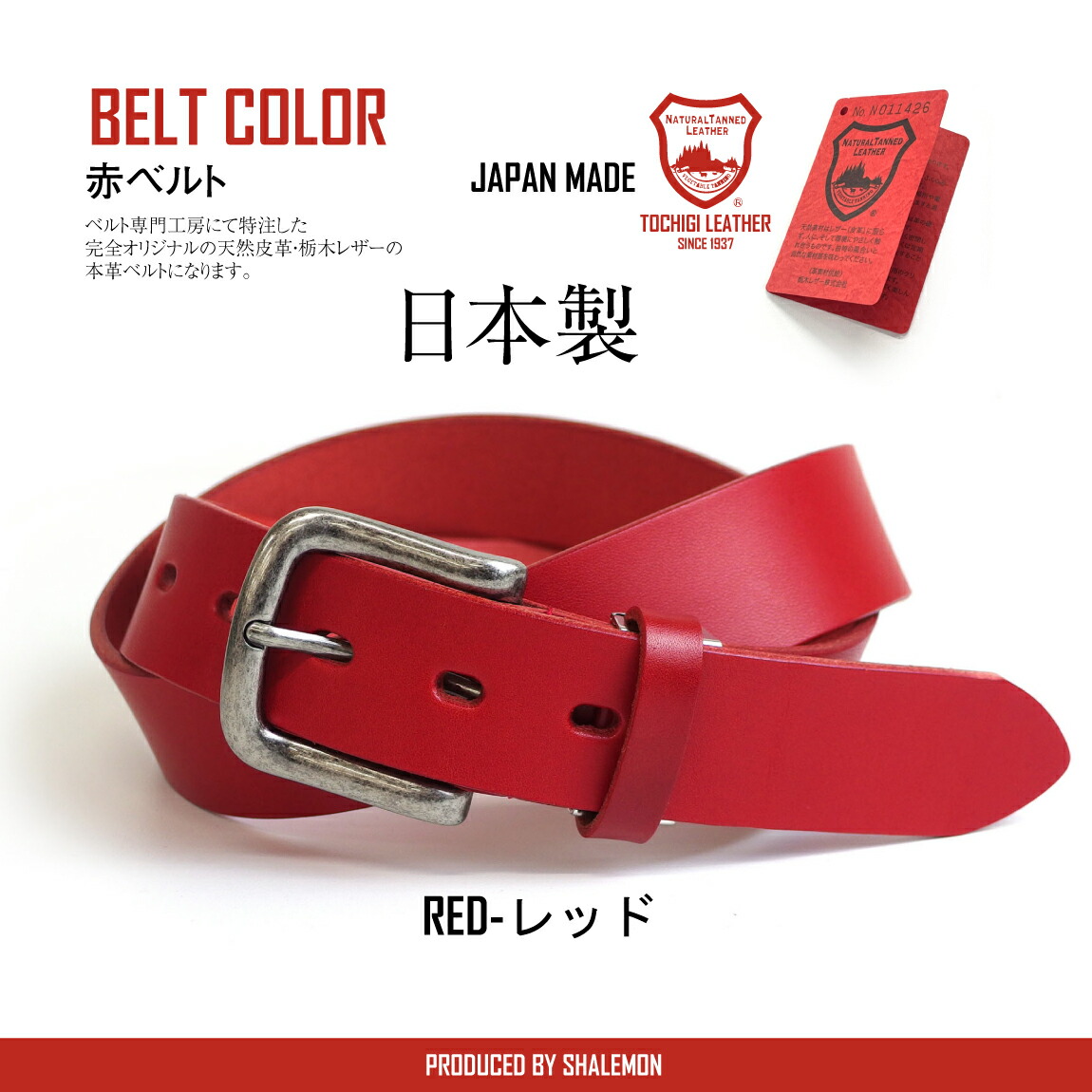 楽天市場】還暦祝い メンズ 父 男性 本革 厚手 ベルト ( 日本製 栃木