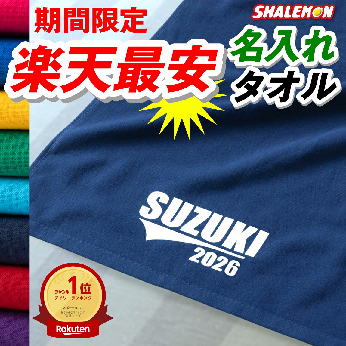 楽天市場】スポーツタオル（スポーツタオル｜スポーツウェア