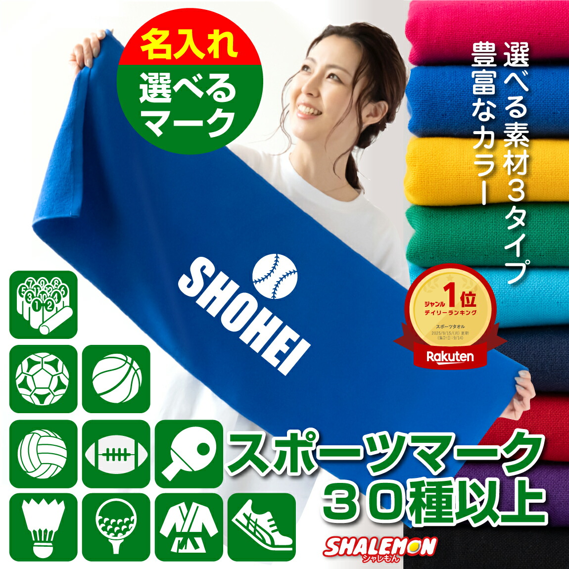 楽天市場】名入れ タオル 部活 卒団 記念品 卒業 ( 名入れタオル