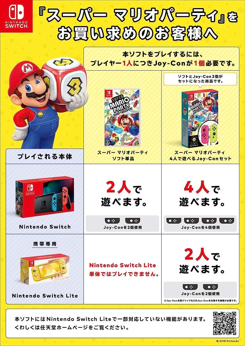 楽天市場】スーパー マリオパーティ 4人で遊べる Joy-Conセット