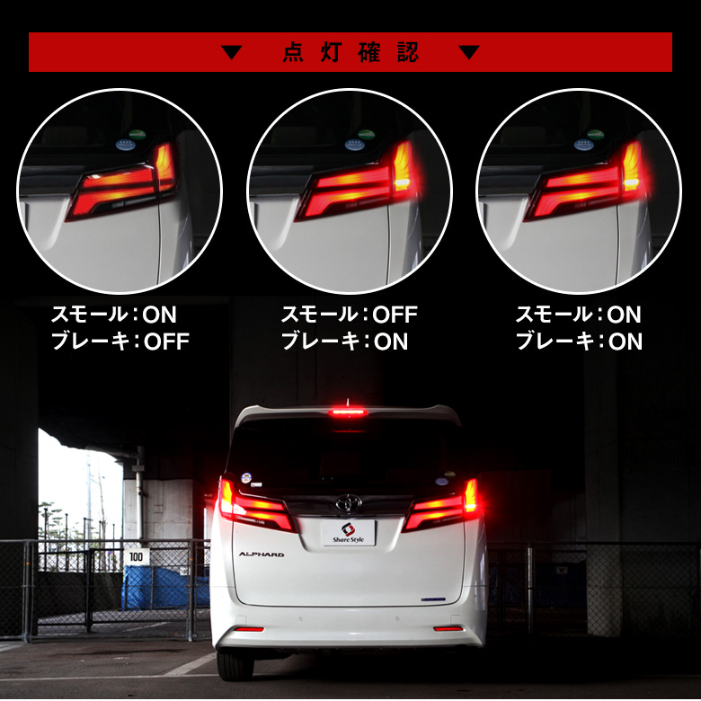 楽天市場】アルファード 30系 後期 テールランプ 4灯化 キット テール