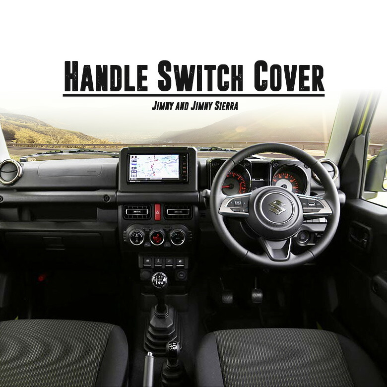 楽天市場】ジムニー ジムニーシエラ ジムニーノマド JB64 JB74 JC74