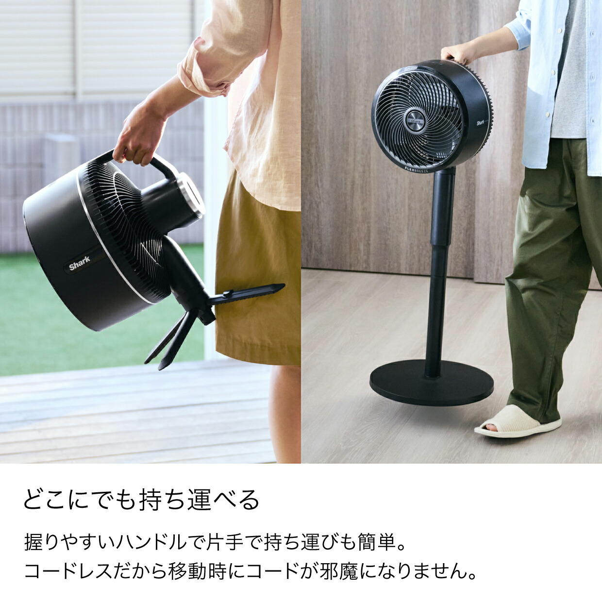 楽天市場】【Shark 公式】 Shark シャーク FlexBreeze コードレス