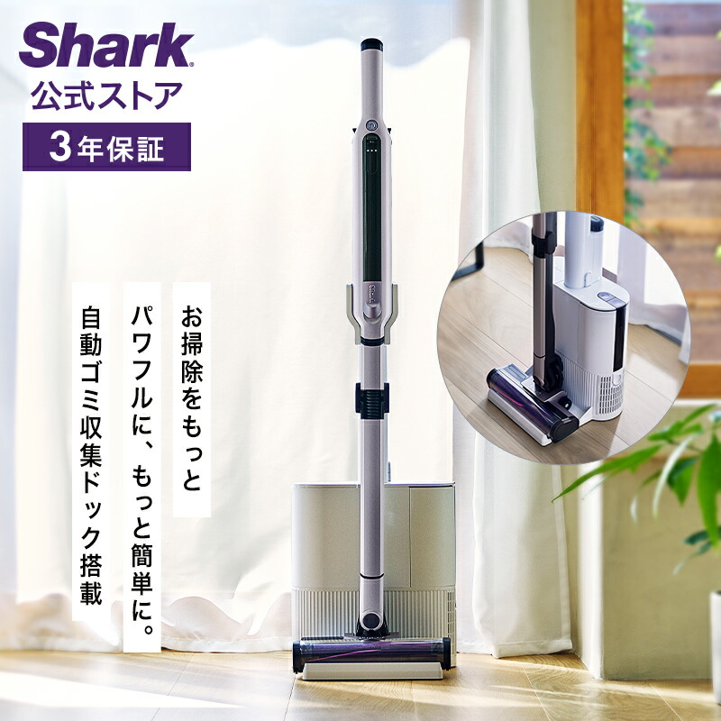 楽天市場】【Shark 公式】Shark シャーク EVOPOWER SYSTEM iQ+
