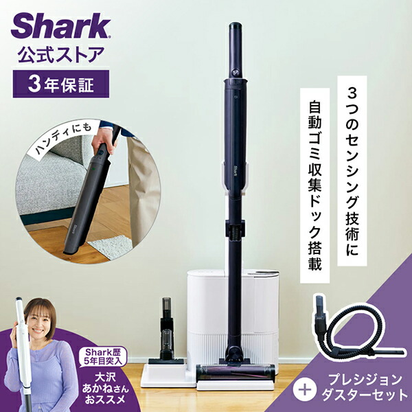 シャーク lc551jbk」の人気商品一覧 | 安い商品を通販サイトから探す