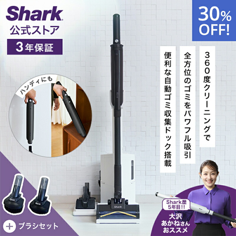 Shark スティッククリーナー＋収納ドック　未開封 Shark スティッククリーナー＋収納ドック 未開封 - メルカリ