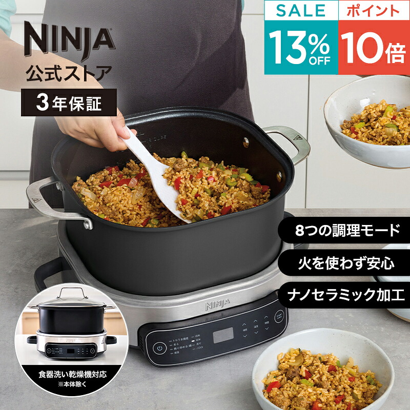 楽天市場】13％OFF セール ポイント10倍 【Ninja 公式】Ninja Possible