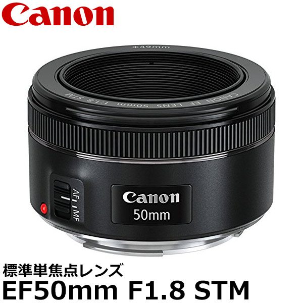 レンズ ef50mm」の人気商品一覧 | 安い商品を通販サイトから探す