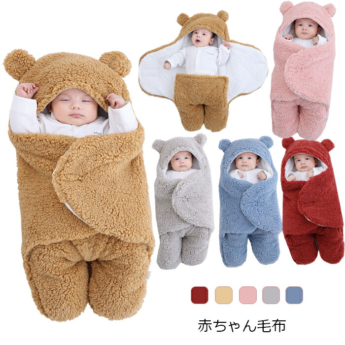 楽天市場】送料無料 おくるみ ベビーブランケット 赤ちゃん毛布